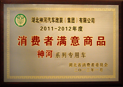 ����ʡ2011-2012������M(f��i)�ߝM��Ʒ�Q̖(h��o)2013.1