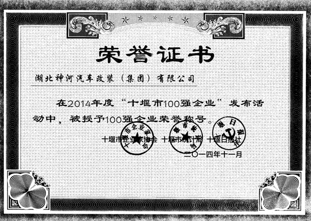 ʮ���а�?g��u)?qi��ng)��I(y��)2014.11